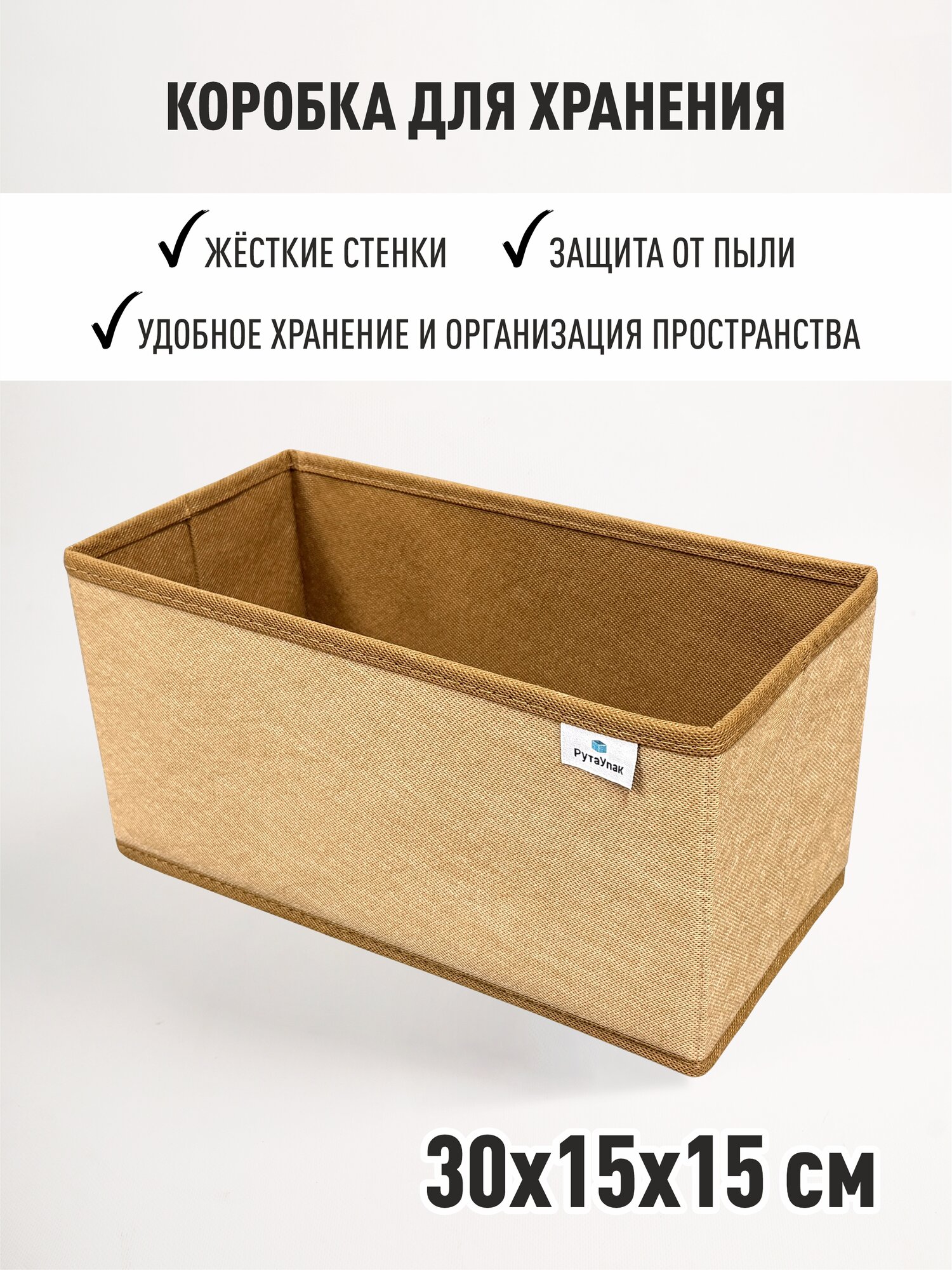 Органайзер для хранения вещей белья носков коробка для хранения 