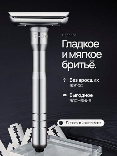 Изображение товара Т-образная бритва регулируемая мужская by TM