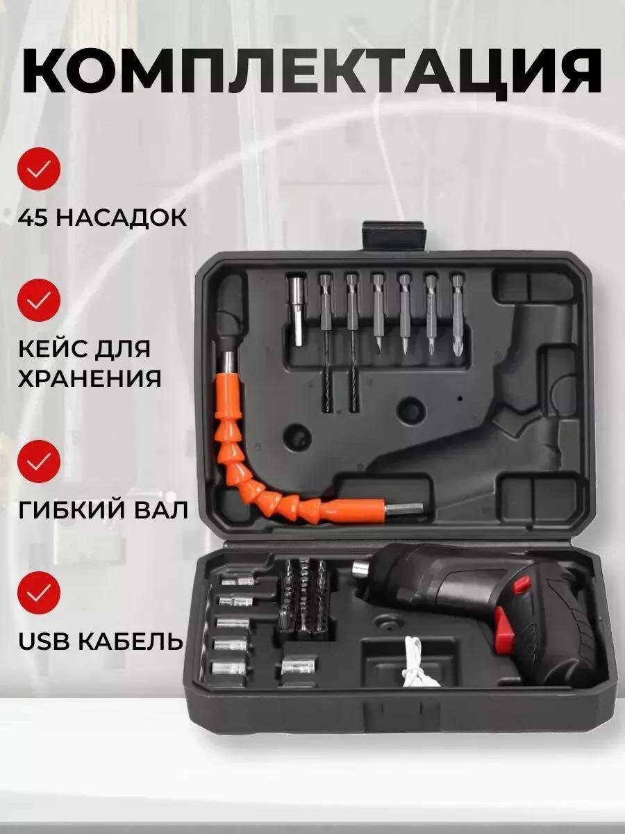 Аккумуляторная отвертка Weite, электроотвертка, электрическая отвертка, электроотвертка аккумуляторная, электроотвёртка — фото 1
