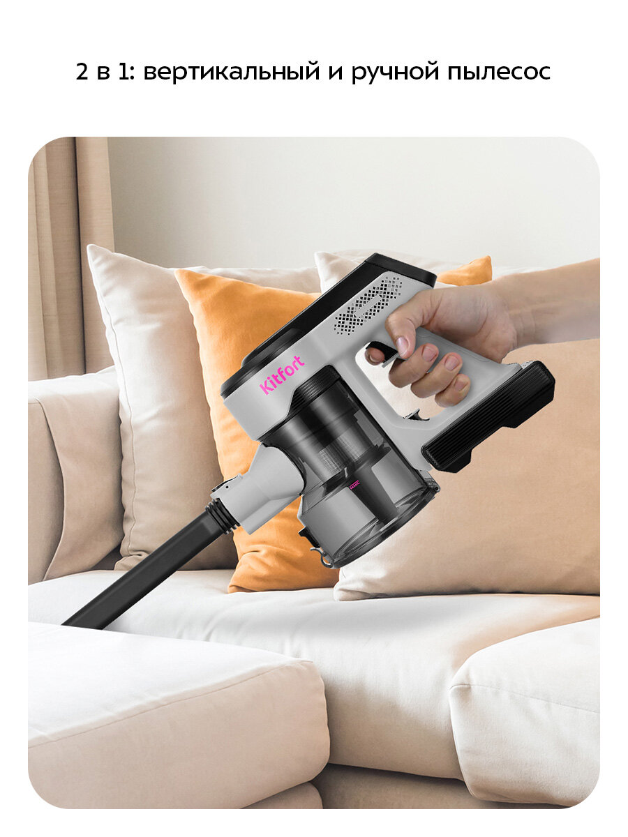 Вертикальный пылесос Kitfort КТ-5308 — фото 1