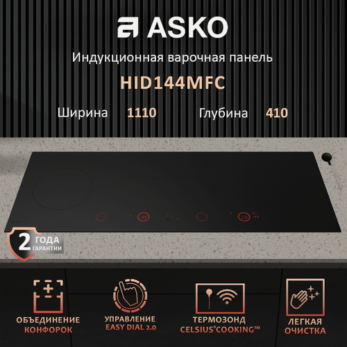 Изображение товара Индукционная варочная панель с термозондом Asko HID144MFC, черный матовый, стеклокерамика
