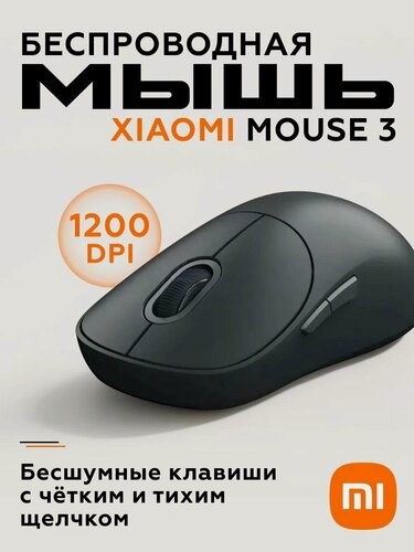 Изображение товара Беспроводная мышь Xiaomi 3-х цветная версия, беспроводная 2.4 G, двухрежимная бесшумная офисная мышь Bluetooth