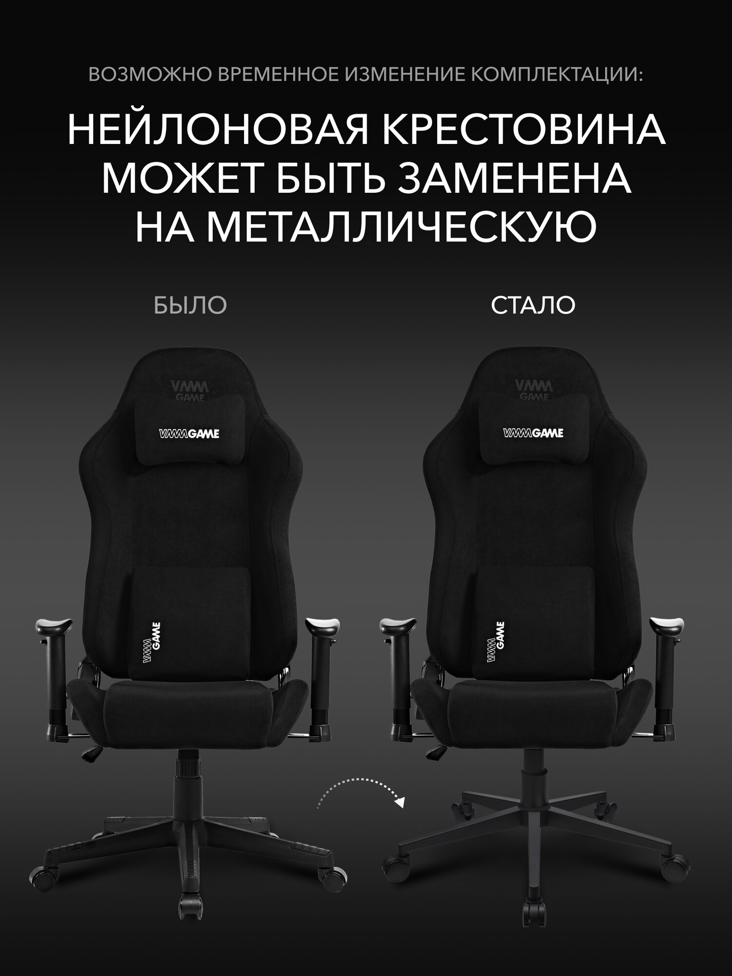 Кресло компьютерное VMMGAME ASTRAL NEW ERA 2.0 VELOUR BLACK игровое — фото 1