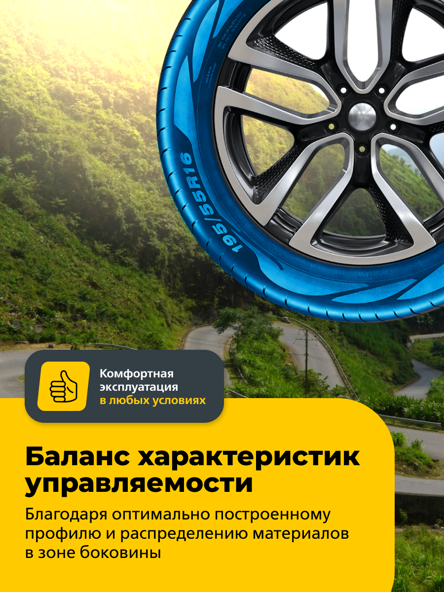 Автошина Viatti Strada 2 (V-134) 205/55 R16 94 V 0 — фото 1