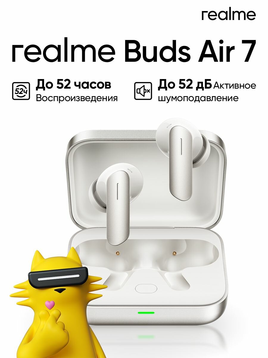 Наушники беспроводные realme Buds Air 7, TWS, шумоподавление, Bluetooth 5.2, серебристые