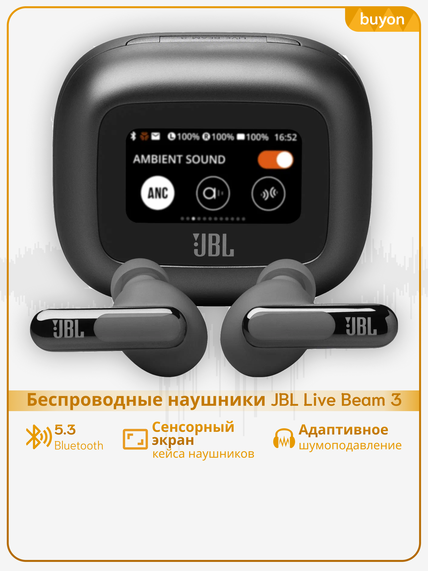 Беспроводные наушники JBL Live Beam 3 с активным шумоподавлением и сенсорным экраном на футляре