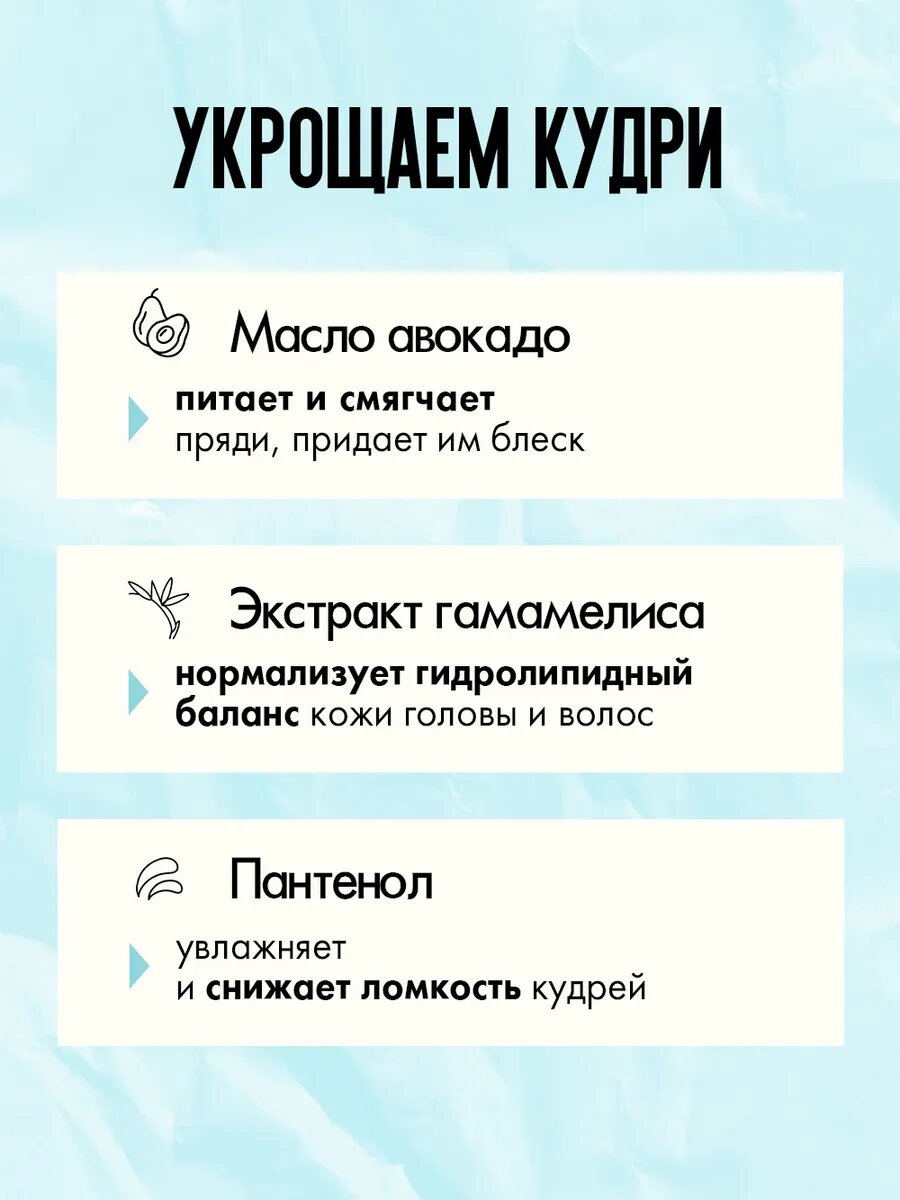 КУДРЯВЫЙ МЕТОД Шампунь для кудрявых и вьющихся волос увлажняющий, с ароматом Сакуры, 475 мл — фото 1