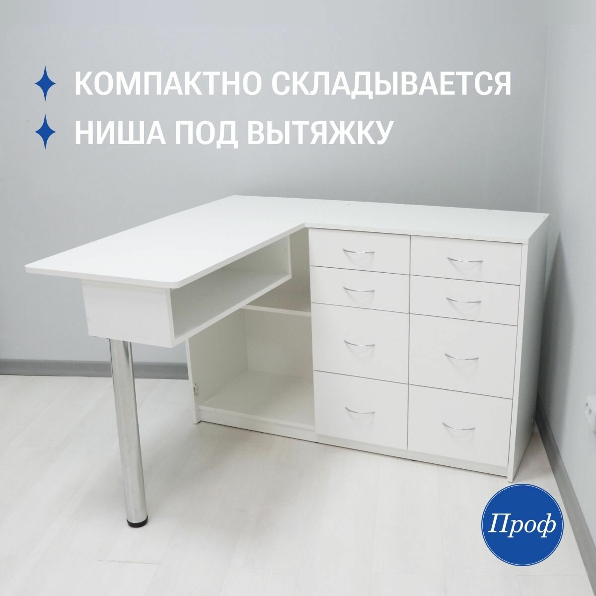 Стол маникюрный складной с ящиками, цвет белый