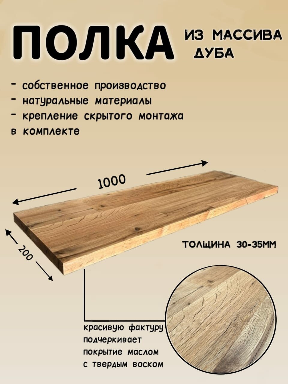 Полка CAVEX, для гостиной/спальни/детской, настенная, из массива дуба