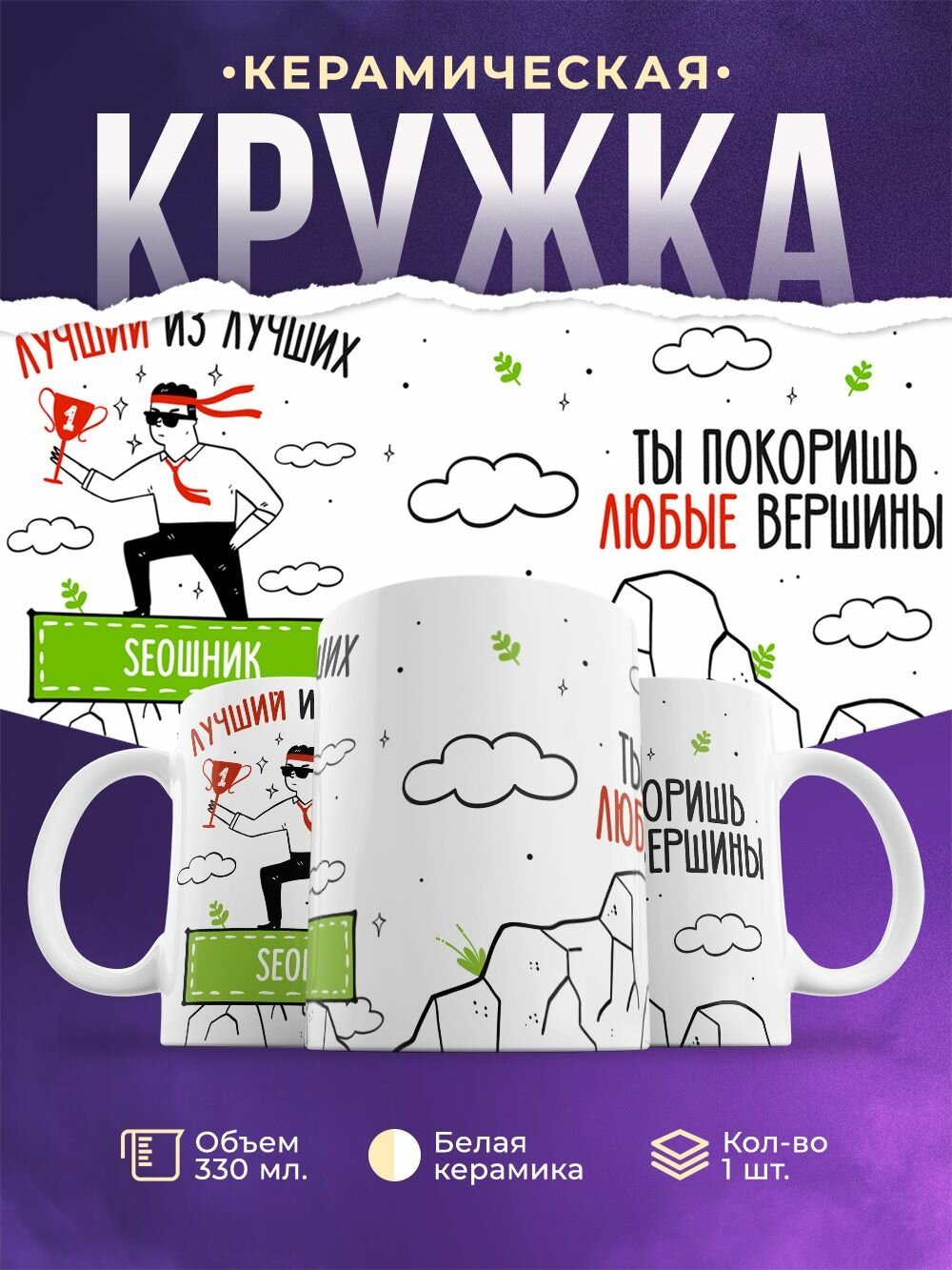 Кружка в подарок