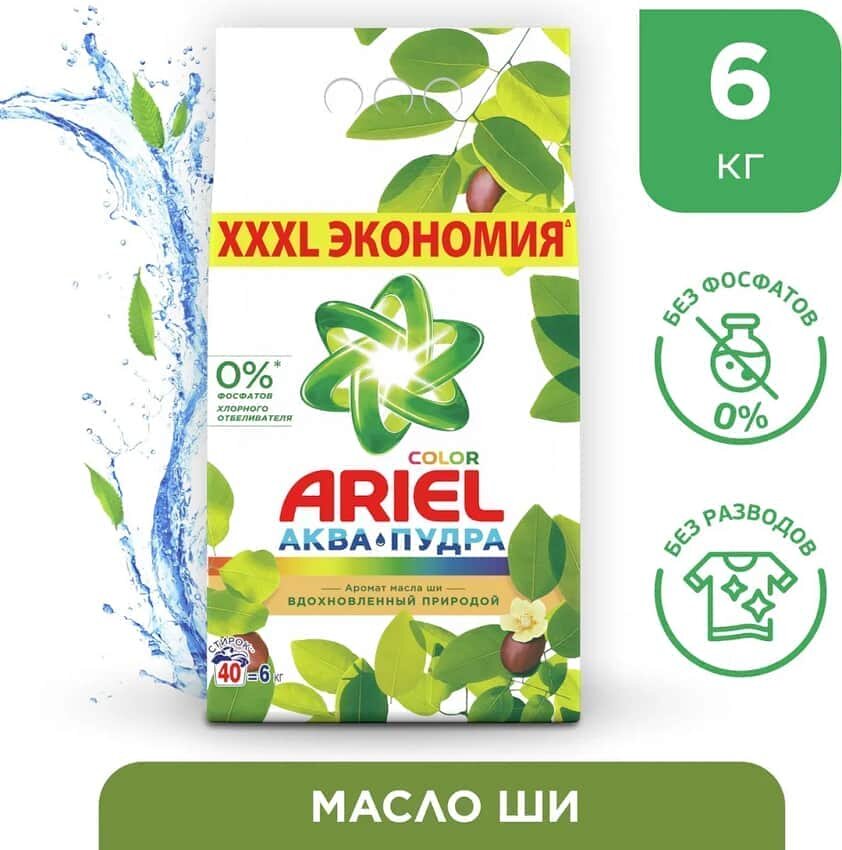 Стиральный порошок, 3 кг, с ароматом пиона, сохраняющий цвет