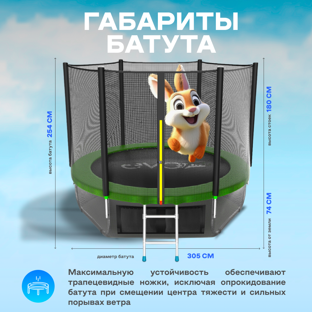 Батут каркасный EVO JUMP External 10ft green с защитной сеткой, диаметр 305 см — фото 1
