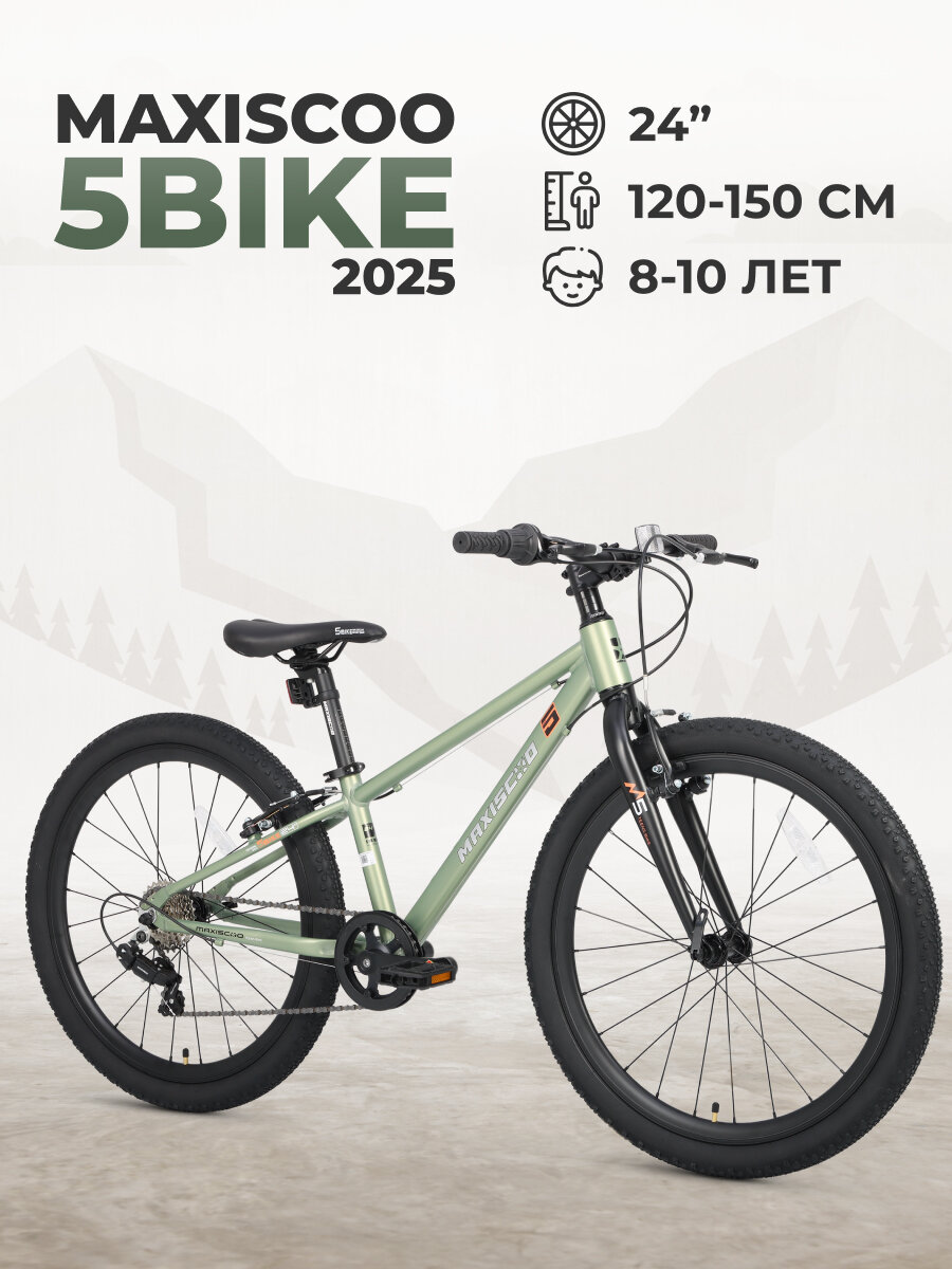 Велосипед двухколесный Maxiscoo 5BIKE 24' M200 (2025) MSC-M5-2411