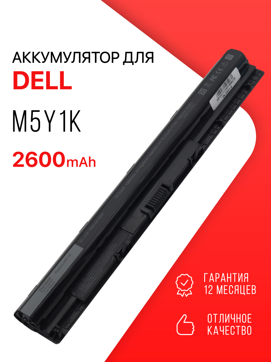 Аккумулятор для Dell M5Y1K / Inspiron 14-5558 15-3552 / Vostro 3558