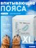Одноразовые впитывающие пояса для кобелей. Размер XL. 12 штук