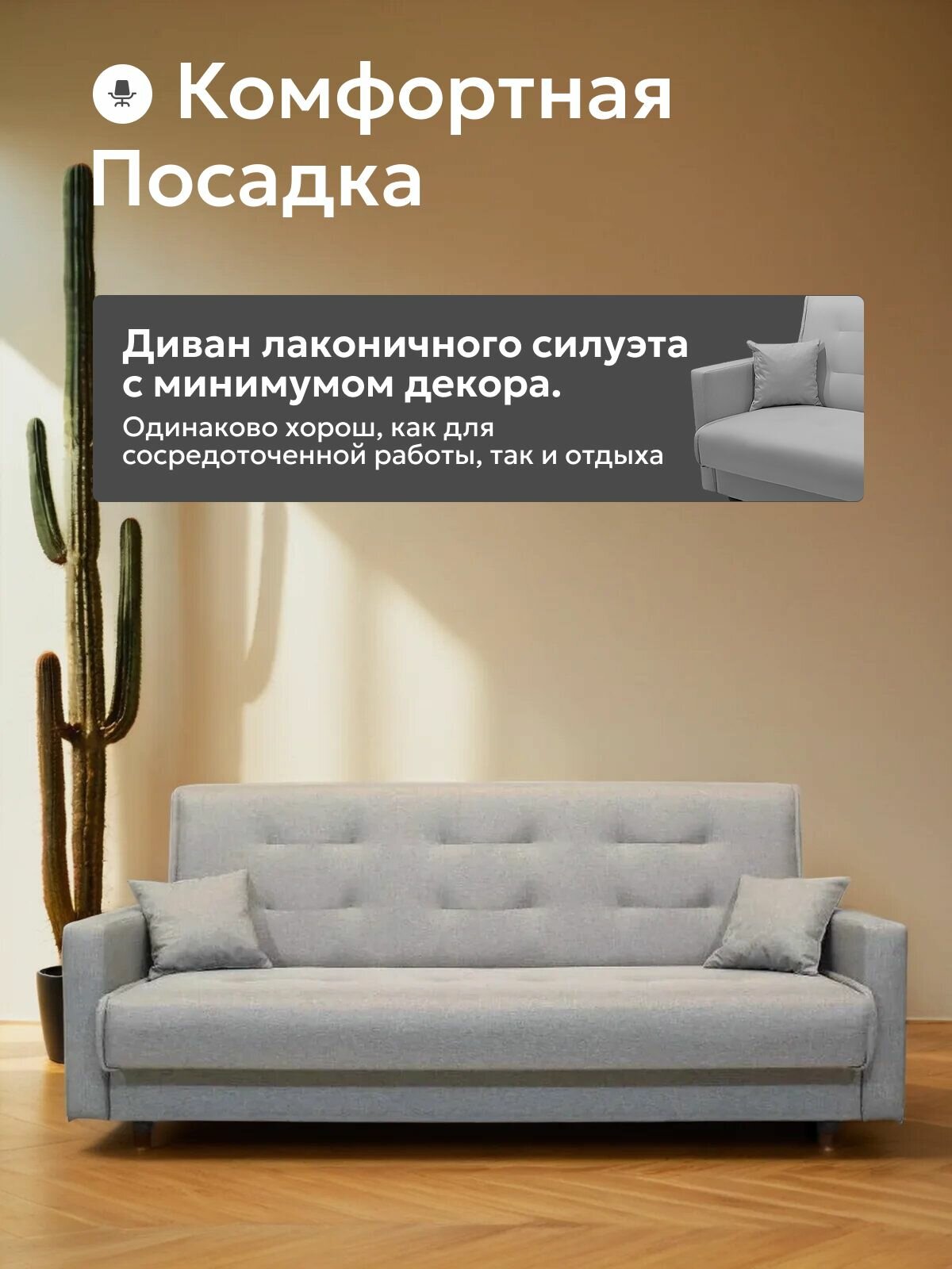 Диван раскладной прямой с подлокотниками — фото 1