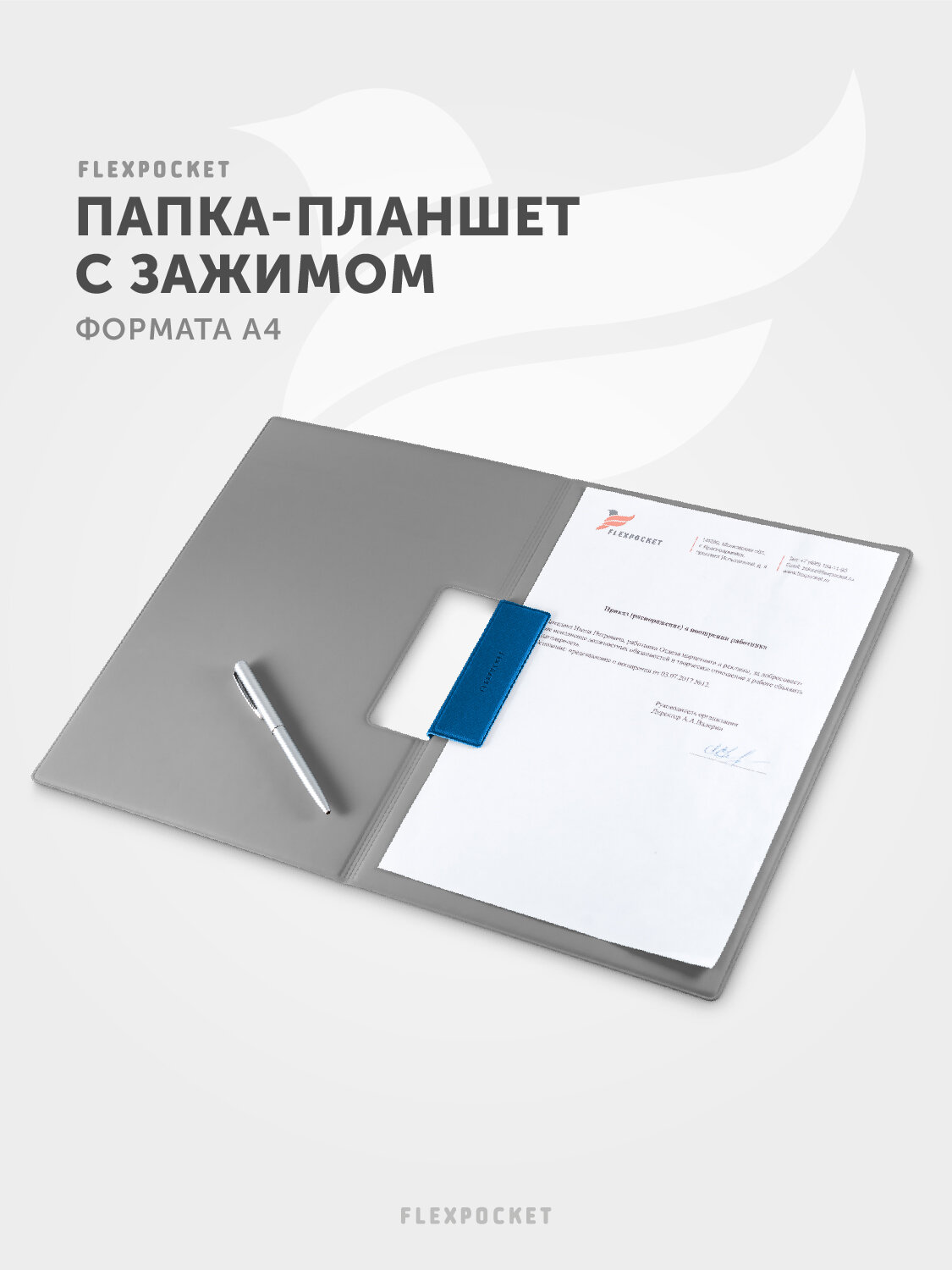 Папка планшет для документов А4 с магнитным зажимом Flexpocket, цвет синий