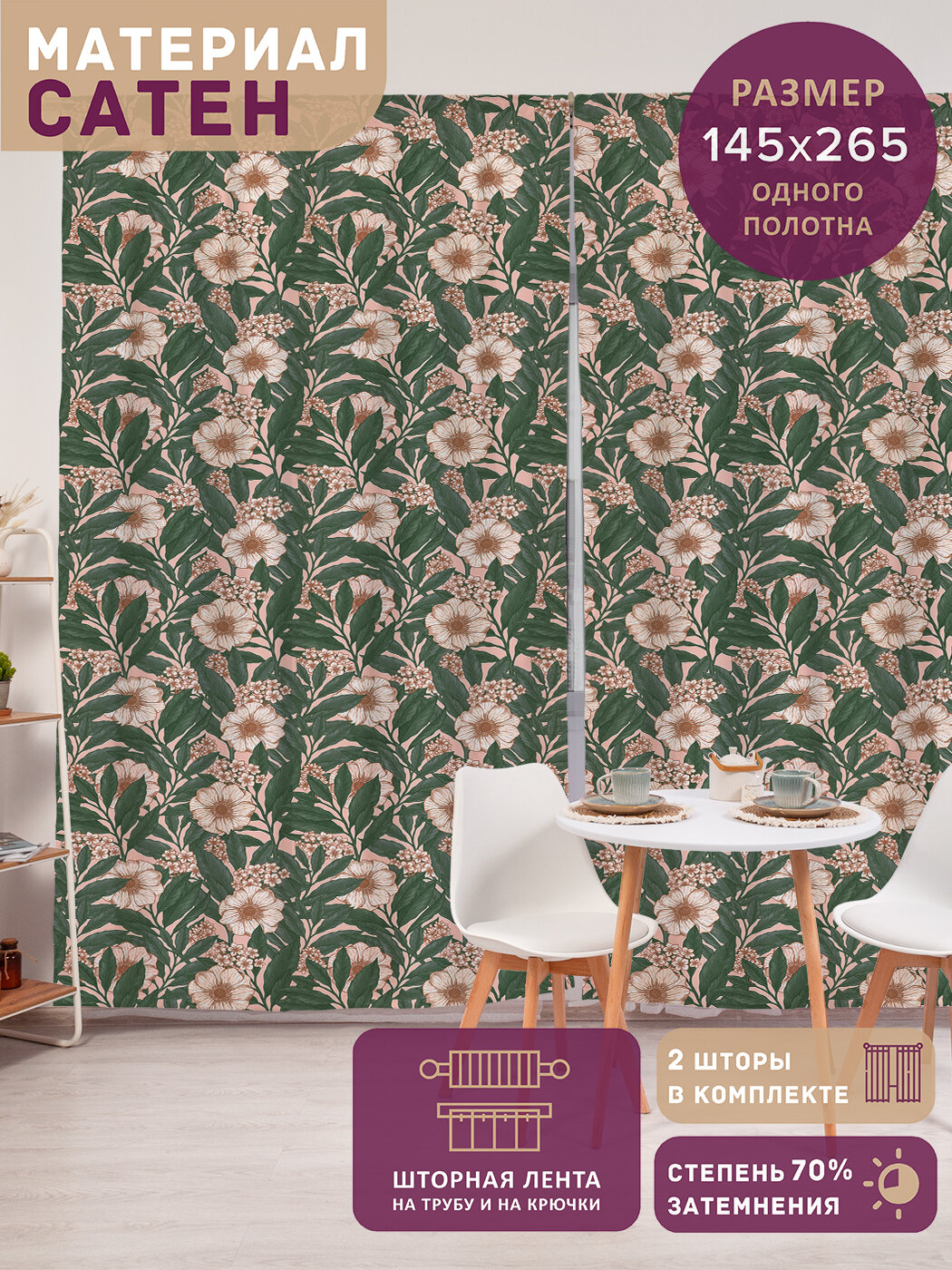 Фотошторы в спальню 