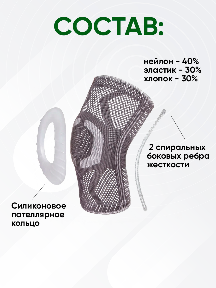 Наколенник Бандаж на коленный сустав эластичный Ttoman KS-E03, Размер M, Серый