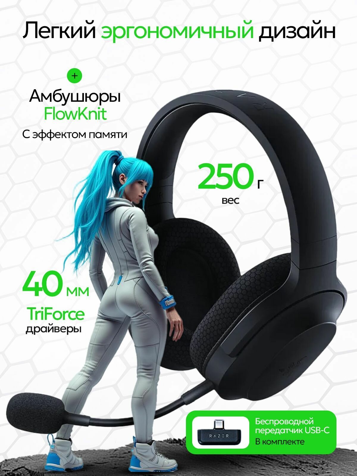 Беспроводная компьютерная гарнитура Razer Barracuda X, черный