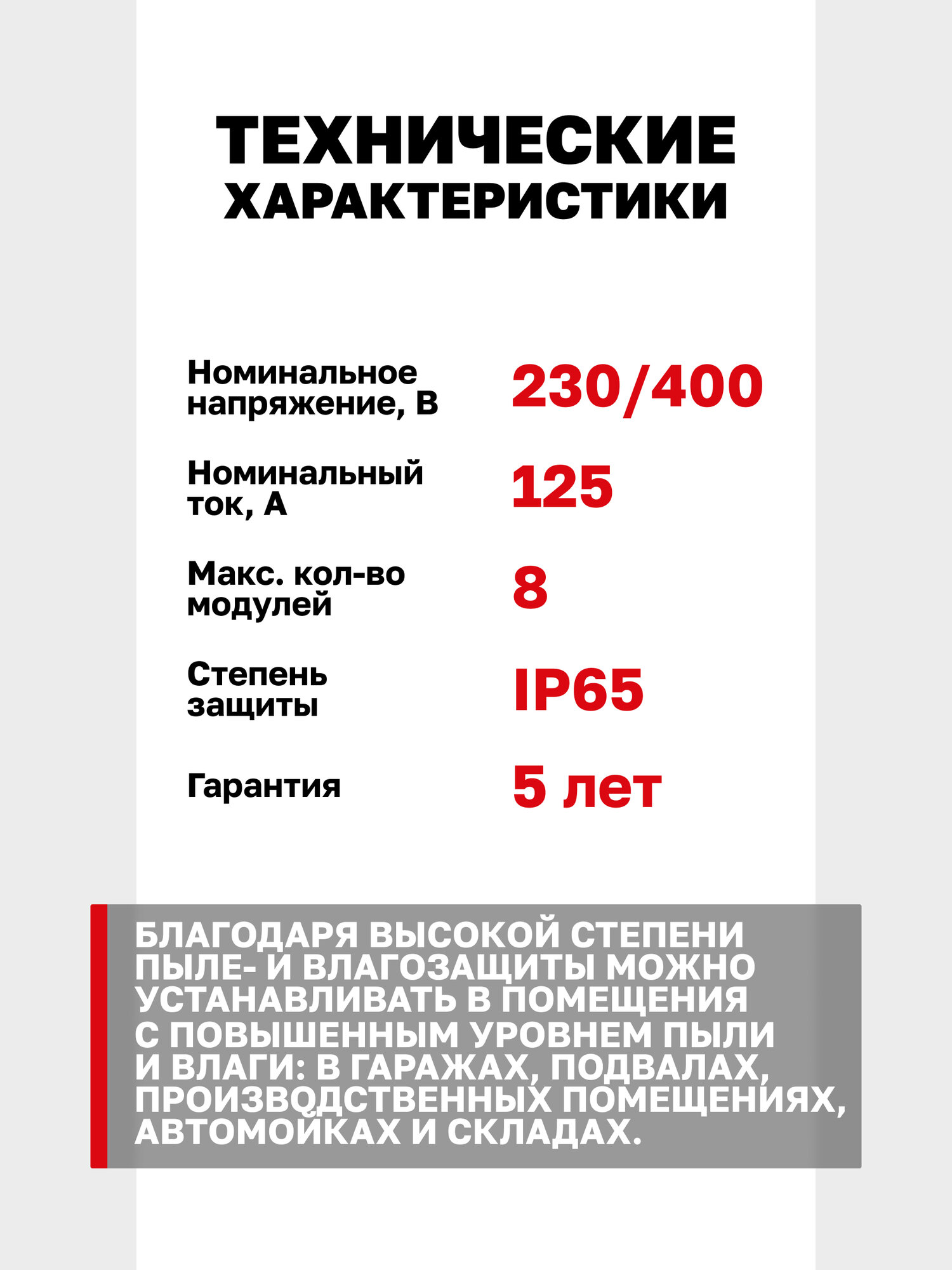 Шит распределительный навесной пластиковый герметичный EKF PROxima ЩРН-ПГ- 8 (147х203х89) IP65 — фото 1