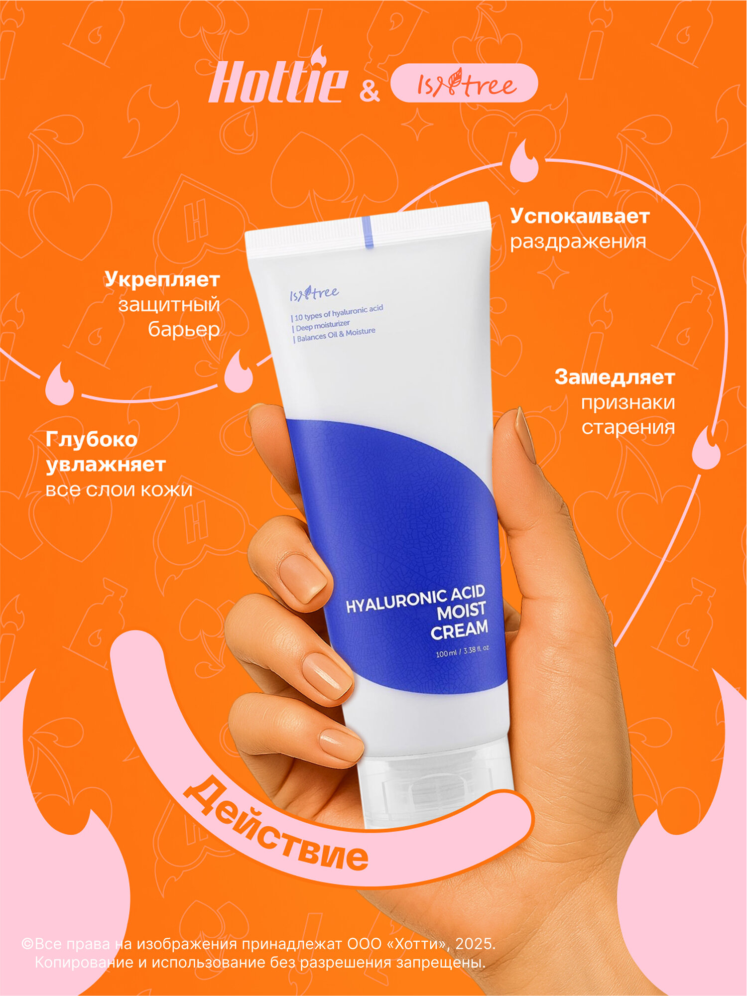 Крем для лица Isntree HYALURONIC, увлажняющий, с 5 типами гиалуроновой кислоты, 100мл — фото 1