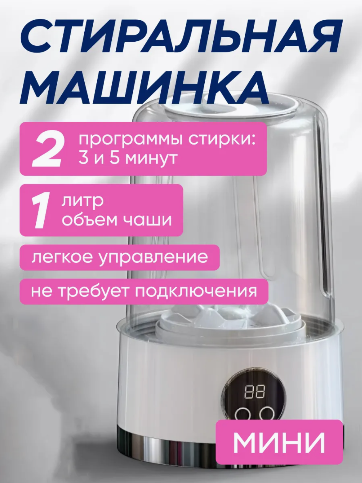 Мини-стиральная машинка, портативная, низкий уровень шума, белая