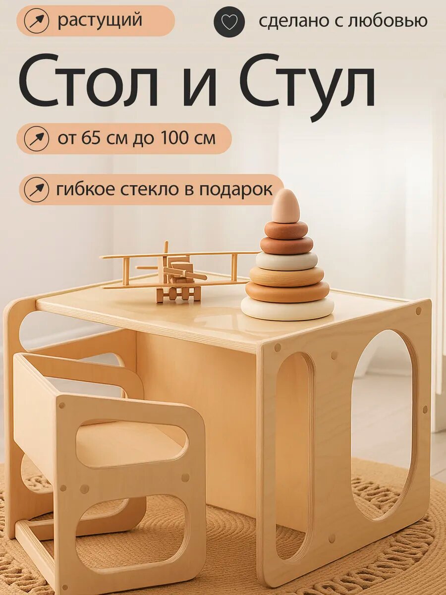 Растущий набор детской мебели. Стол и стул CUBE. Трансформирующийся комплект.