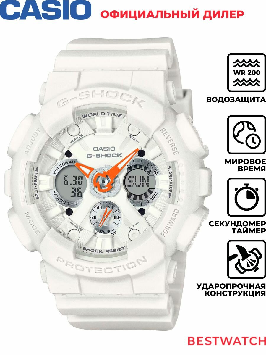 Наручные часы CASIO G-Shock 