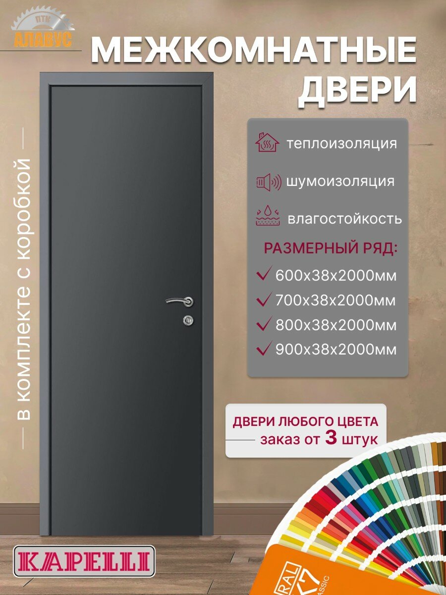 Двери межкомнатные влагостойкие Капели черный 800x2000 мм