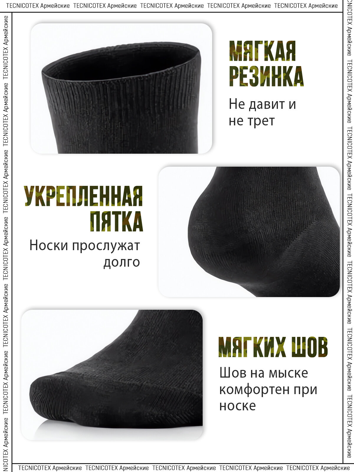 Носки TECNICOTEX Армейские, комплект, 5 пар, размер 41-46, черный — фото 1