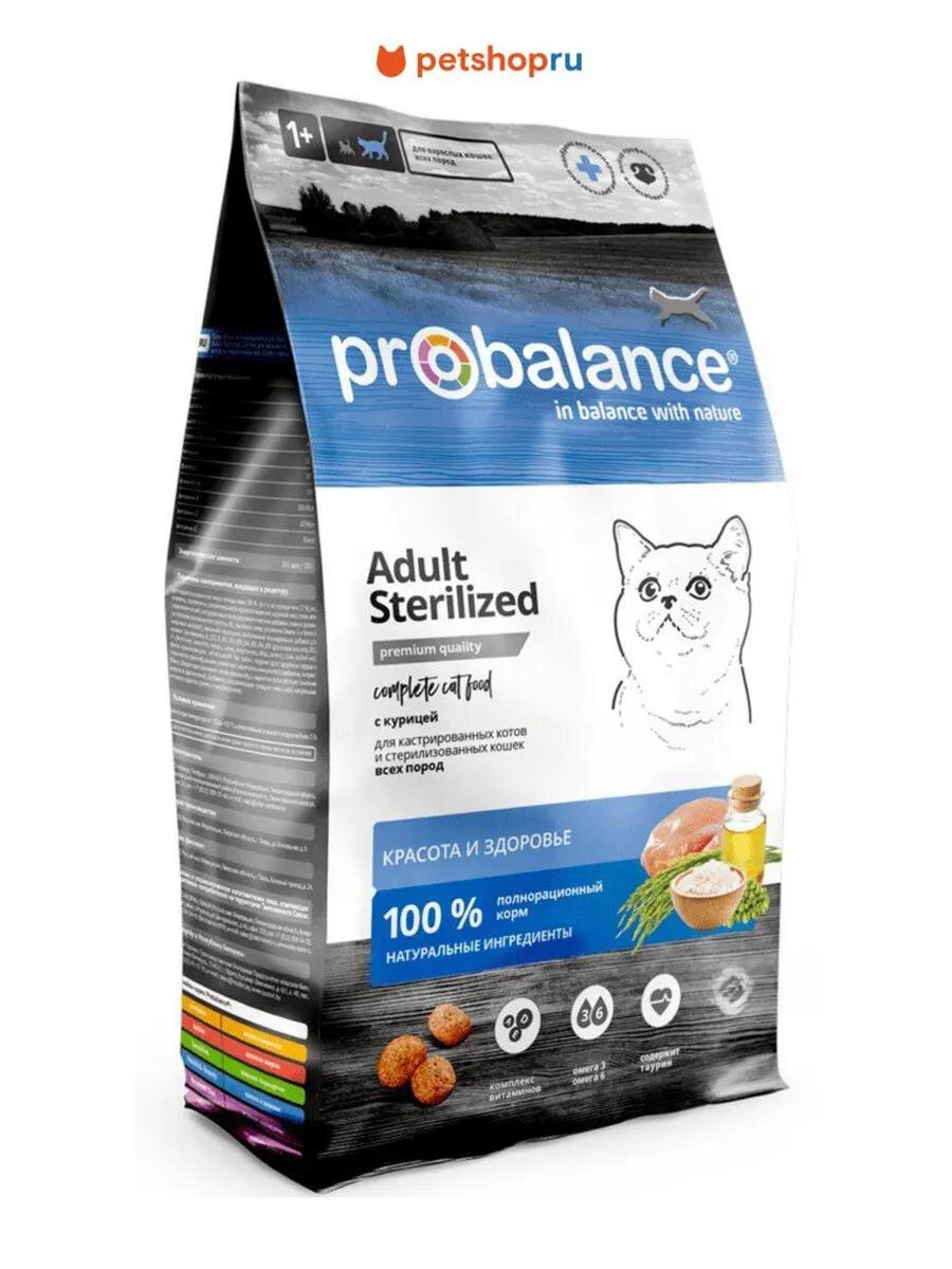 Probalance для кастрированных котов и стерилизованных кошек, с курицей, 400 г