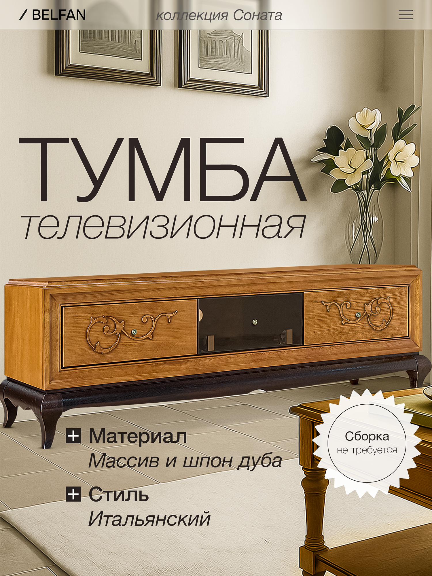 Тв тумба под телевизор из дуба "Соната" коньяк с тёмной патиной + горький шоколад, 178 см