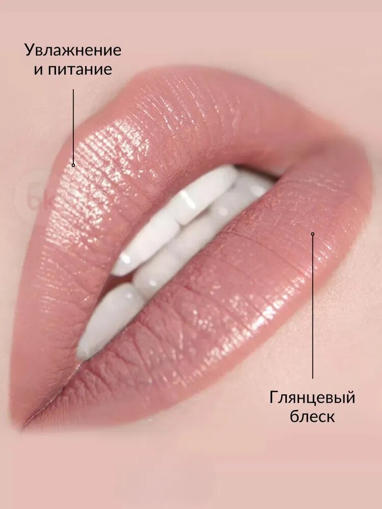 Изображение Помада для губ Belor Design BE COLOR с витамином Е тон 103 Беж