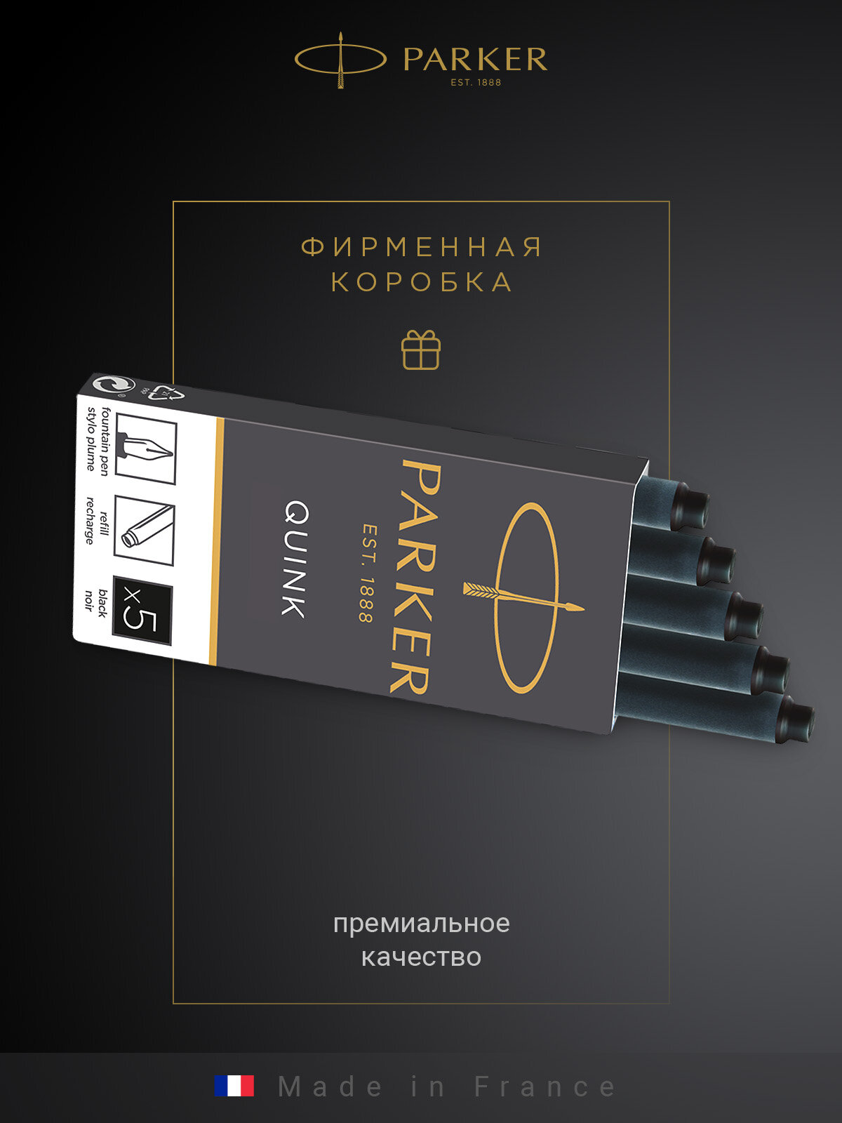 Картридж для перьевой ручки PARKER Quink, черный, 1950382 — фото 1