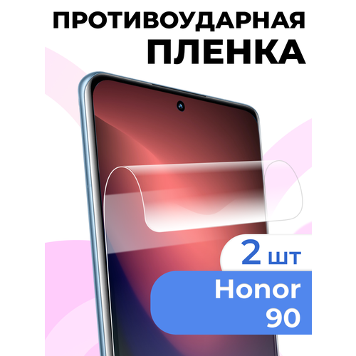 фото Комплект 2 шт. глянцевая пленка для honor 90, противоударная, защитная пленка на хонор 90 ls