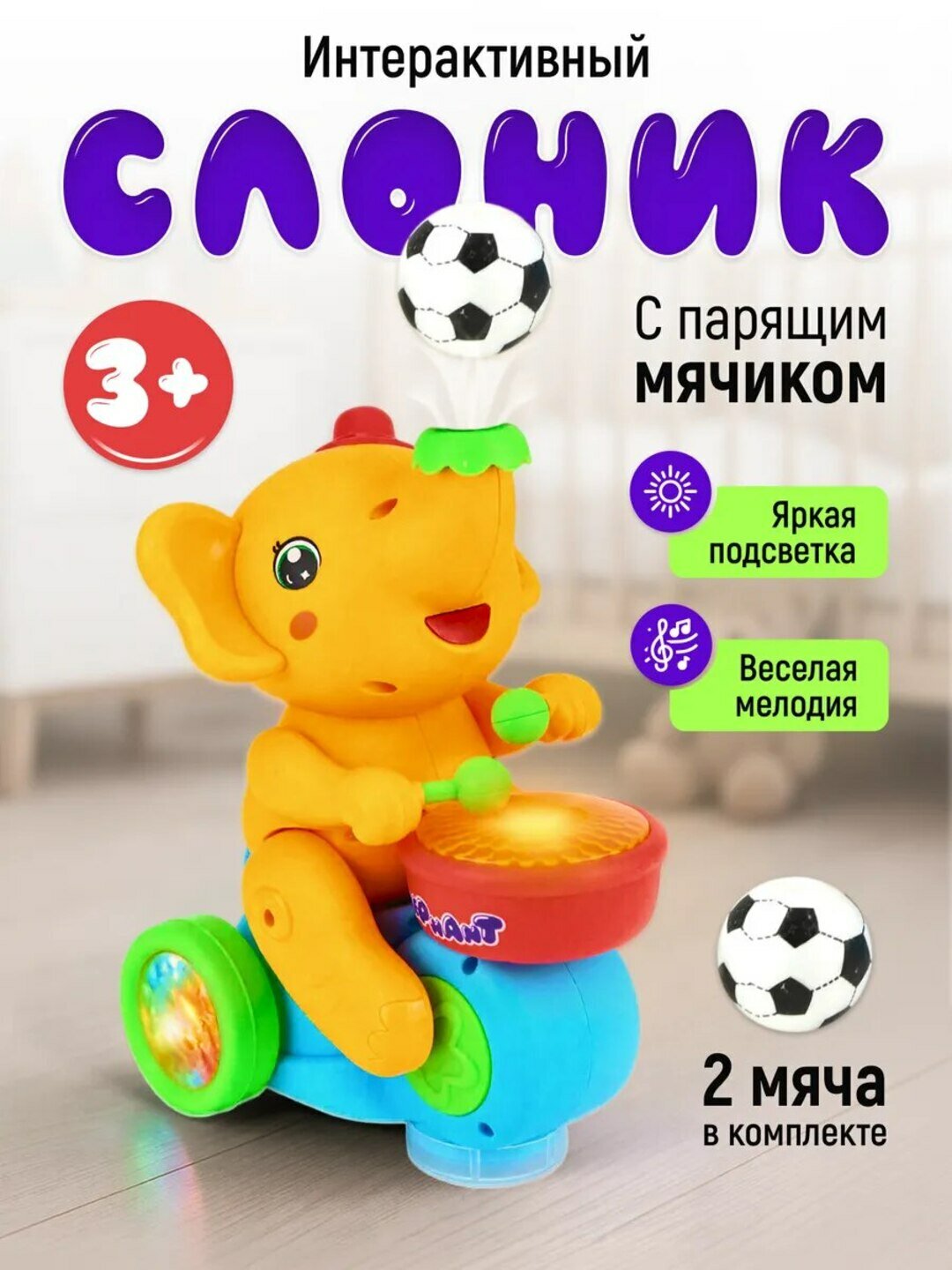 Музыкальный танцующий слон на велосипеде с летающими шариками, игрушка для детей