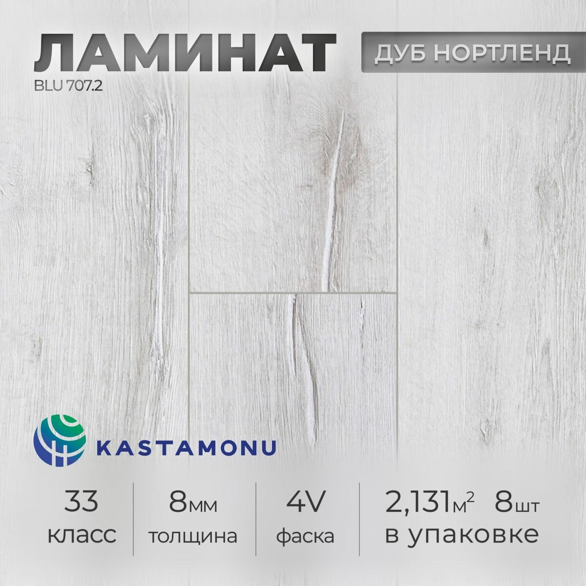Ламинат Kastamonu 