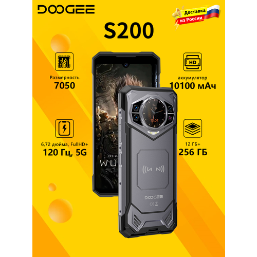 Смартфон Doogee S200 32 ГБ1220256 ГБ672 дюйма 120 Гц Dimensity 7050 Камера 100 МП10100 мАч Аккумулятор серебро 23399₽