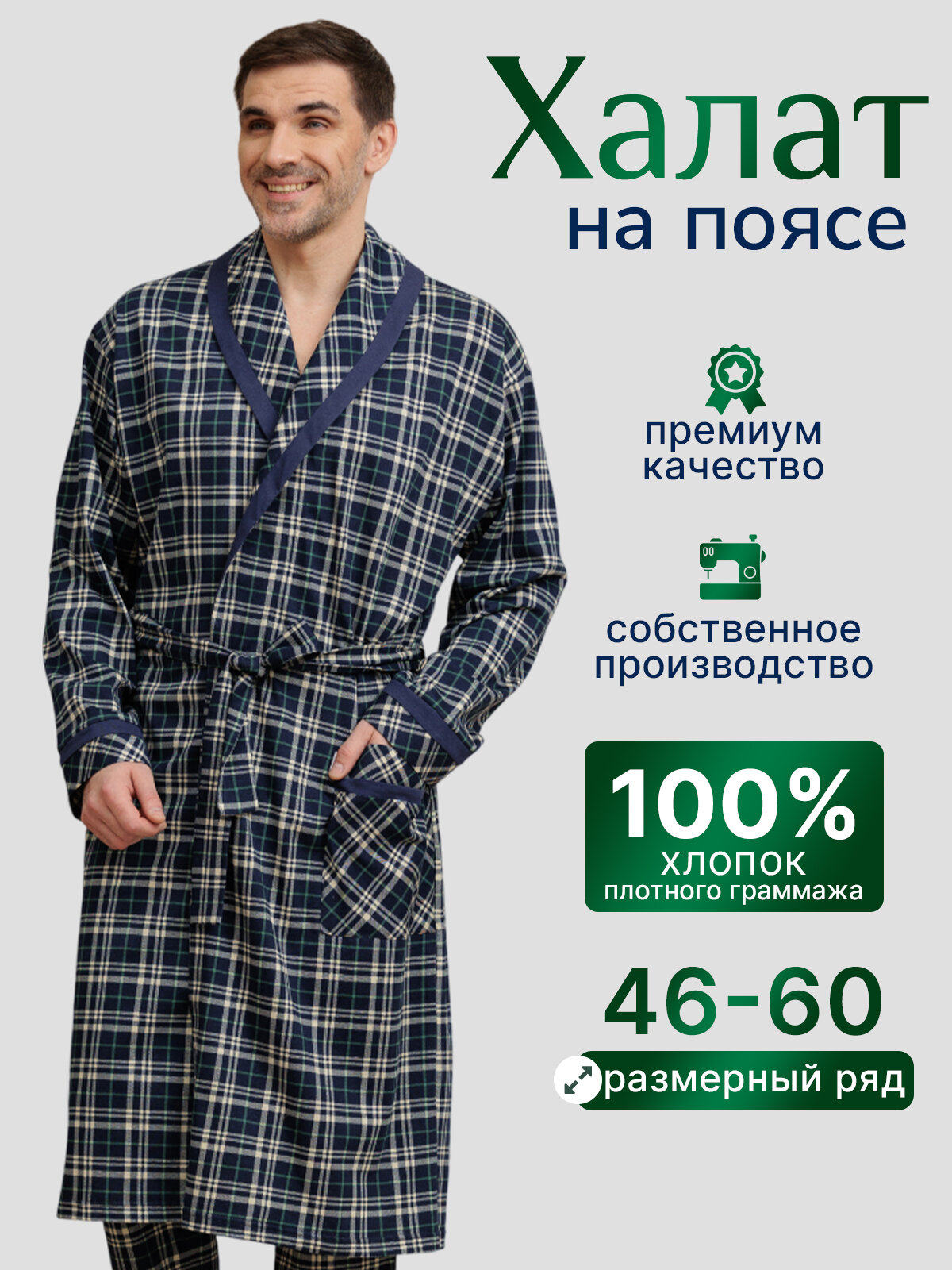 Халат Vistyle Мужской Хлопковый, размер 3XL, сине-зеленый