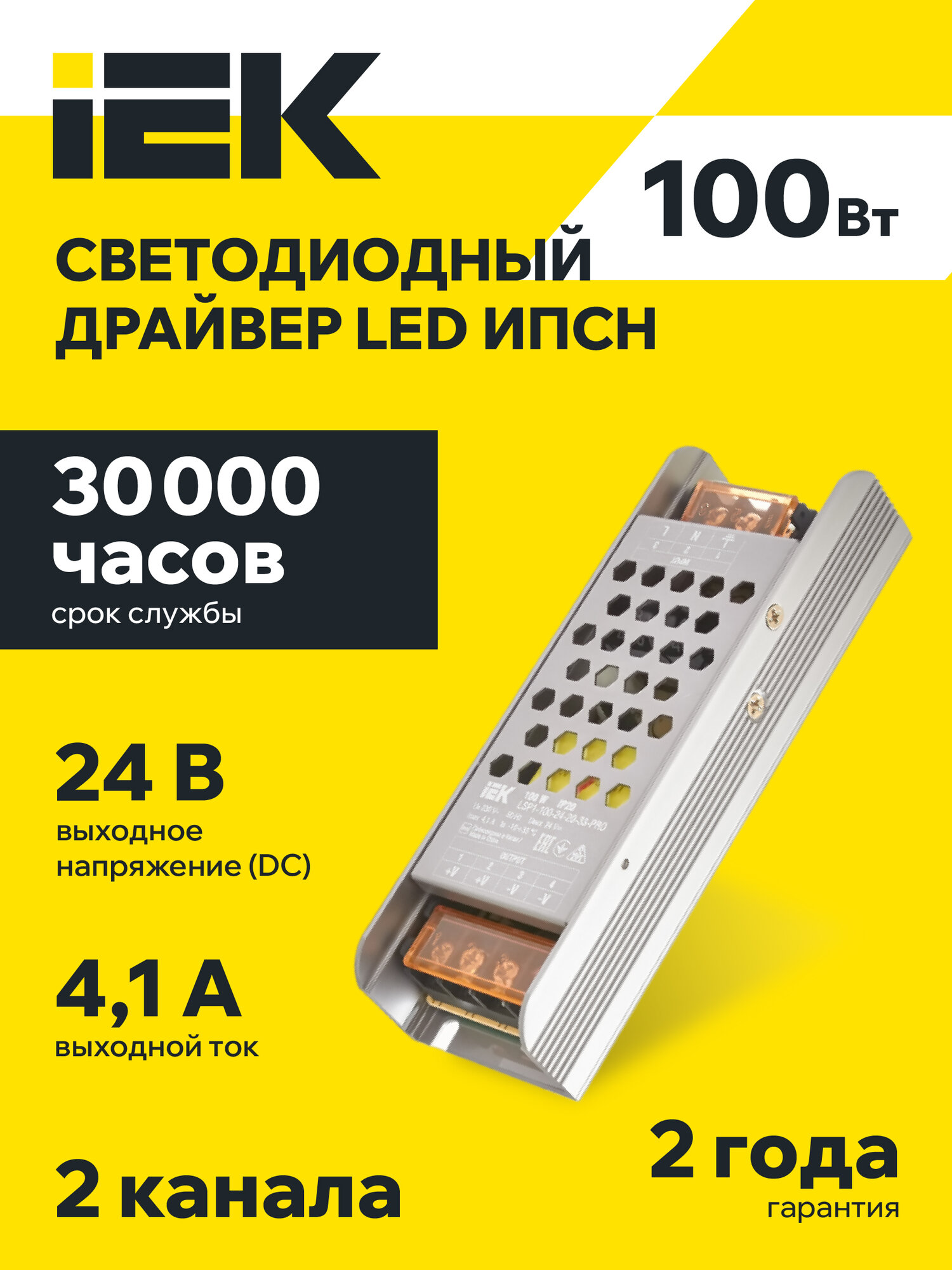 Светодиодный драйвер LED ИПСН-PRO 100Вт 24В клеммы IP20 IEK