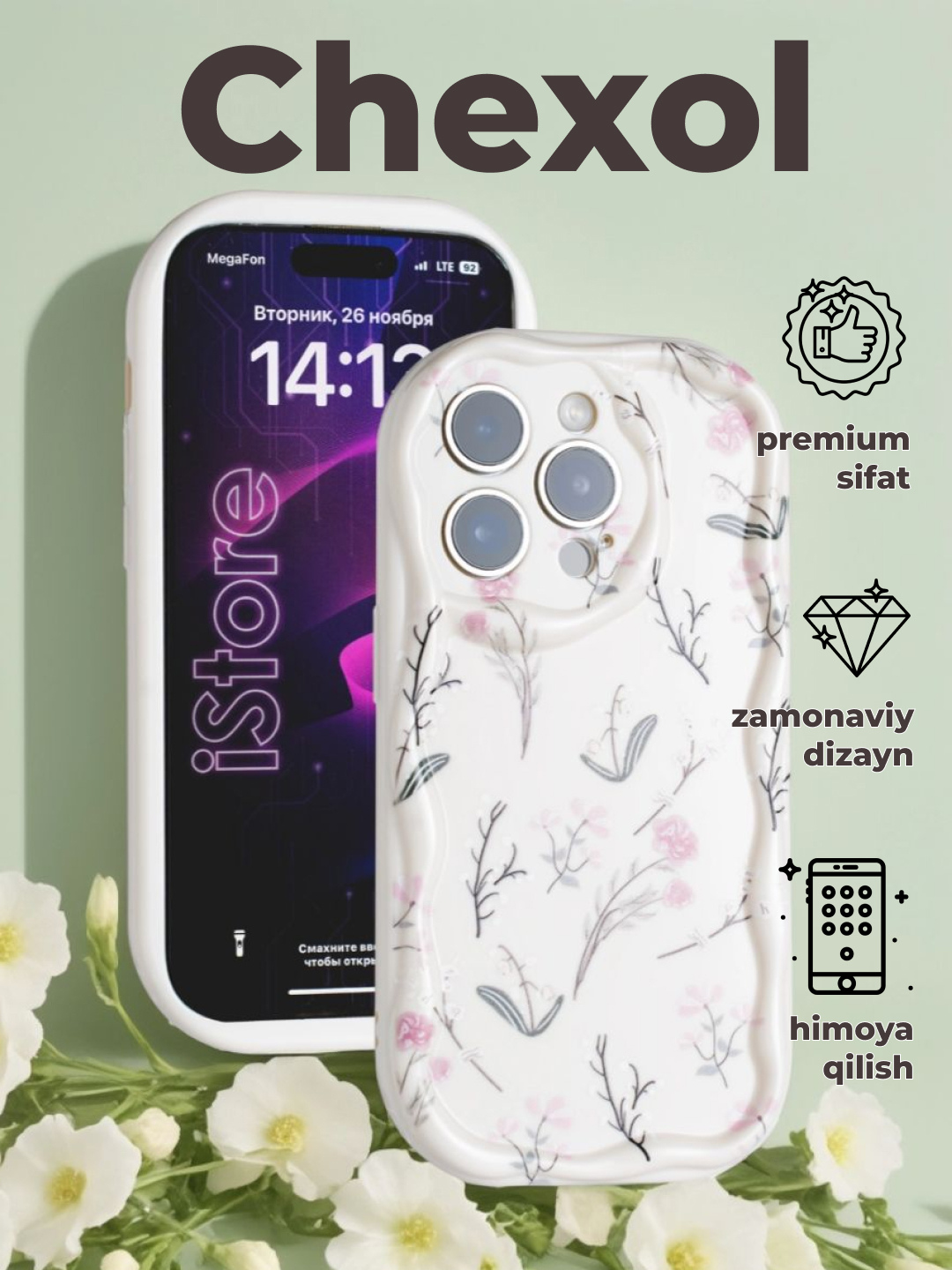 Волнистый чехол на iPhone XR