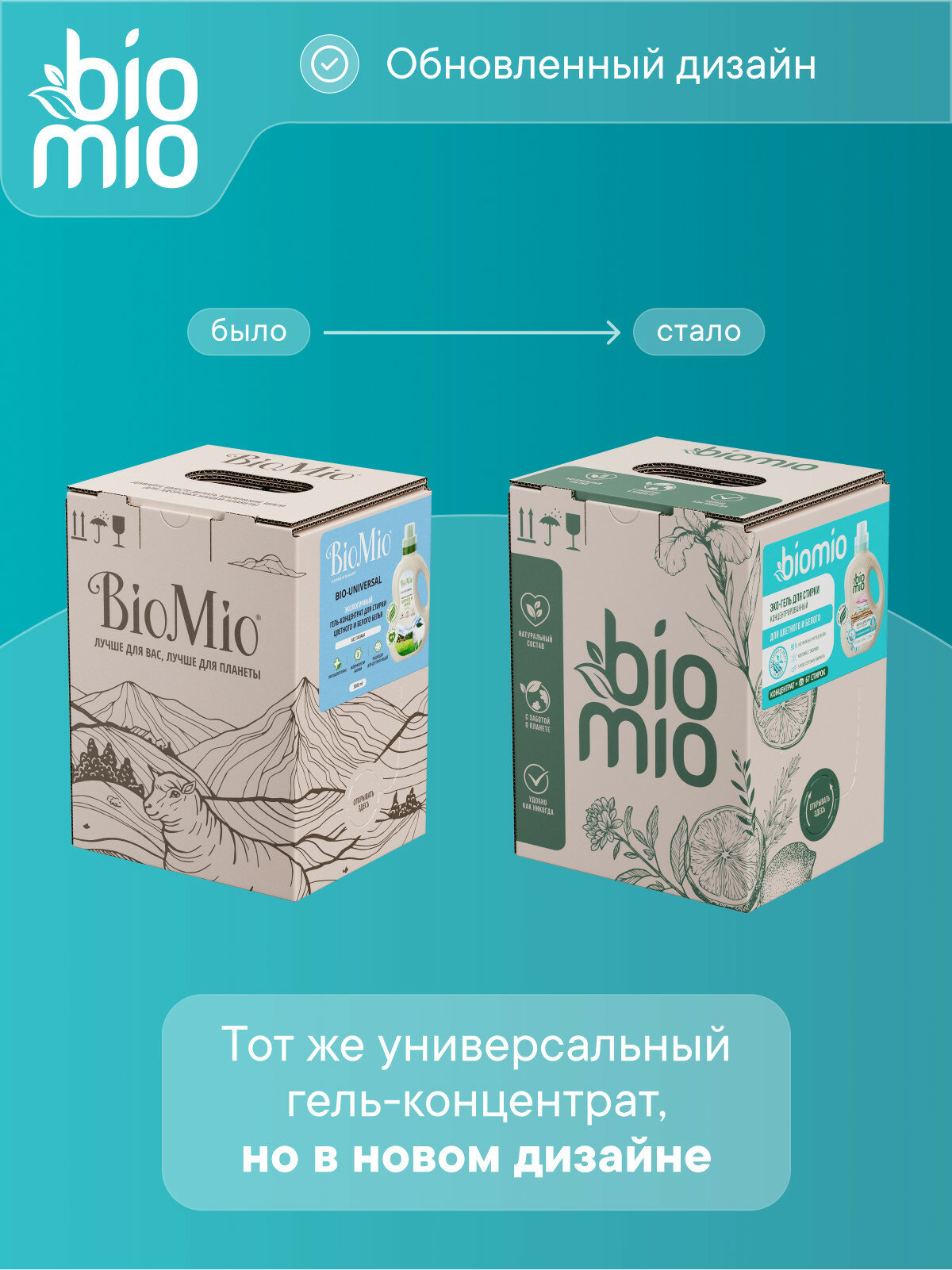 BioMio Экологичный универсальный гель для стирки белого и цветного белья с экстрактом хлопка, без запаха, 3000 мл — фото 1