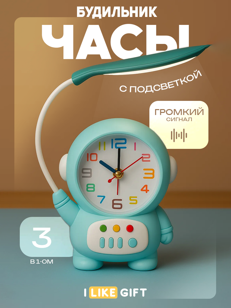 Настольные часы будильник с подсветкой для дома, офиса, спальни и кухни