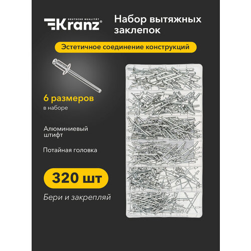 фото Вытяжные заклепки 320 шт kranz