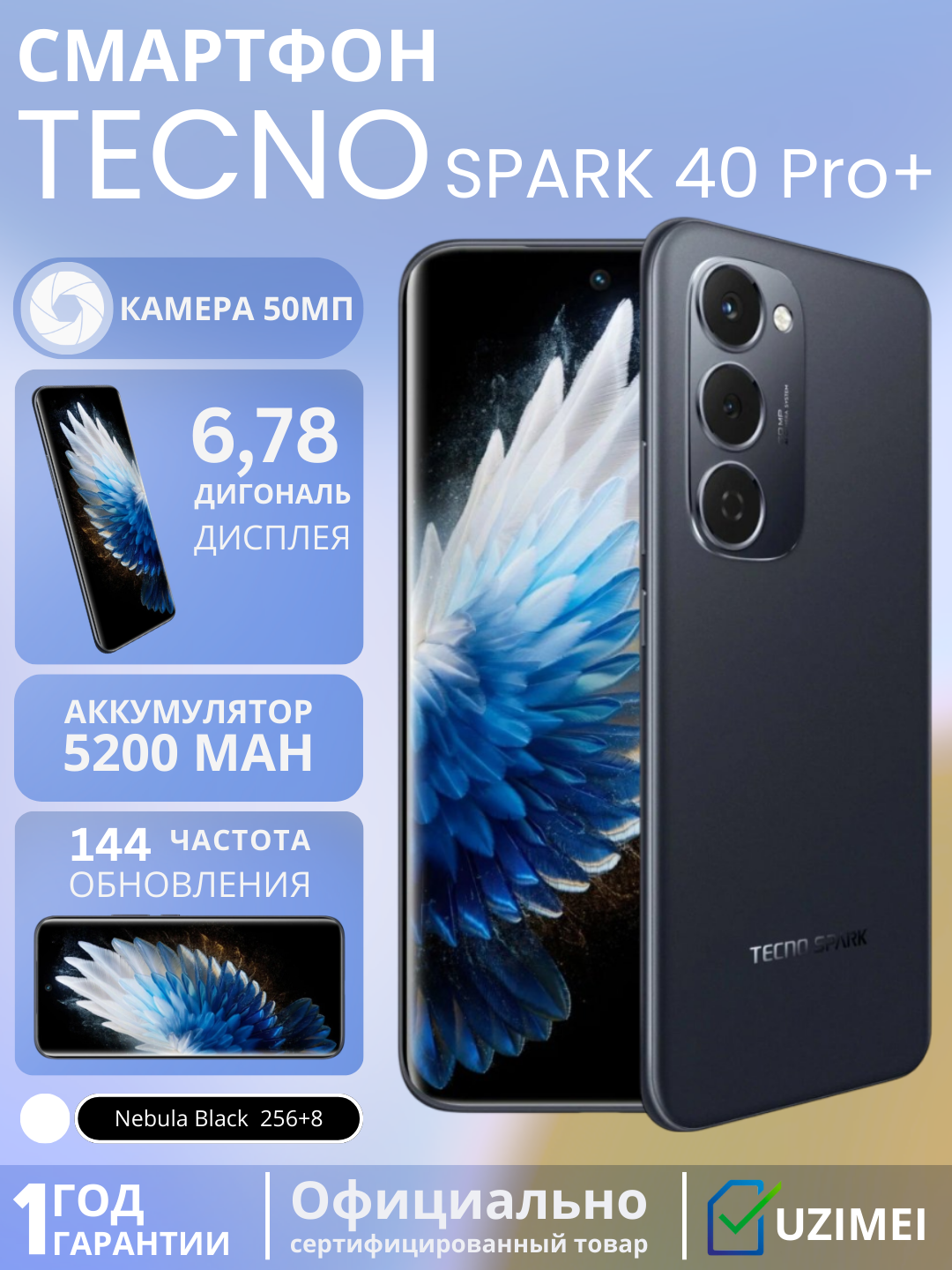 Смартфон от брендаTecno SPARK 40 Pro+ (KM7 256+8) Nebula Black(черный), AI