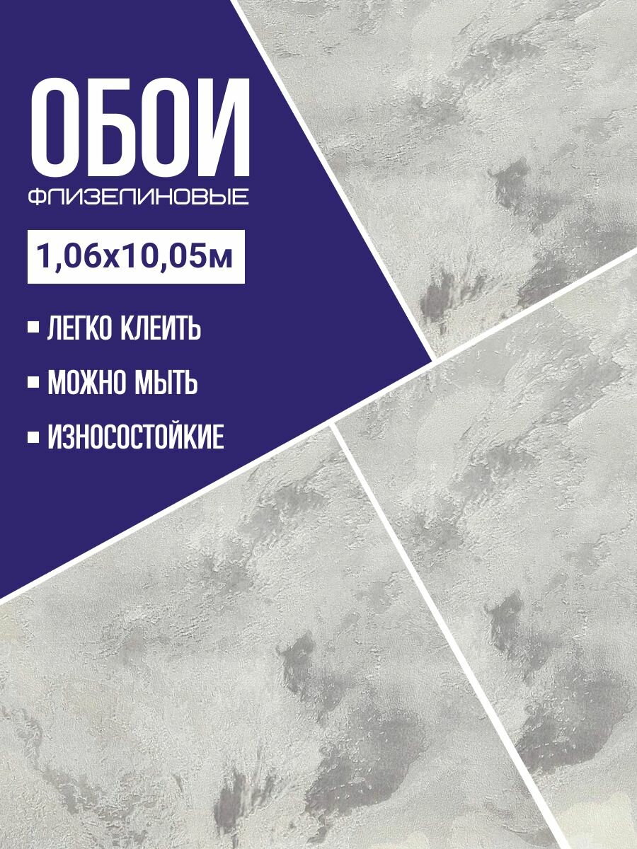 Обои флизелиновые серые Wiganford HC7655 Estetico 1 06Х10м  Для спальни  зала  коридора 