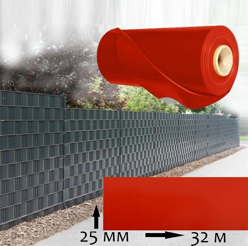 Лента заборная для 3D и 2D ограждений или сетки рабицы красный 2.5см х 32метра (08 м. кв) с крепежом