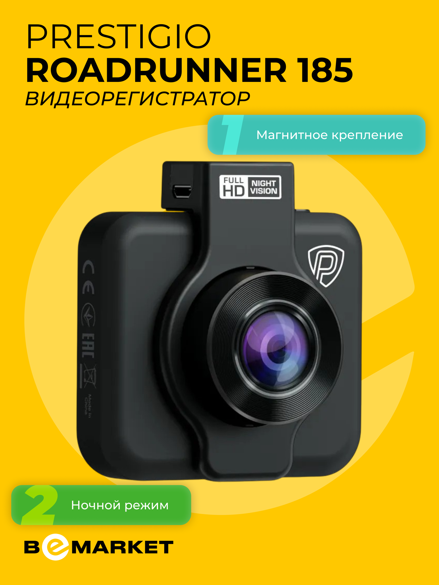 Видеорегистратор Prestigio RoadRunner 185 (PCDVRR185), Черный