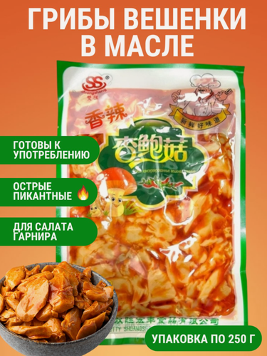 Изображение товара Грибы Вешенки с острым чили для салата и гарнира 250 г, Китай